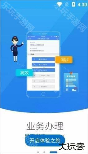 2023河南掌上登记app官方版安卓最新下载-河南掌上登记手机版下载官网最新版本v
