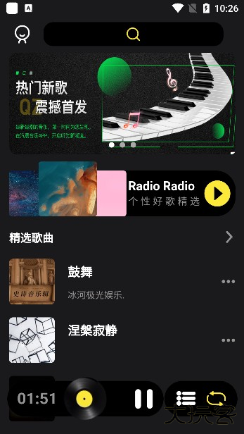 汽震音乐app手机版下载