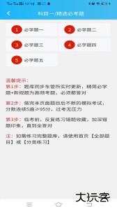 神通驾考软件最新版安卓版下载 v1.9.6