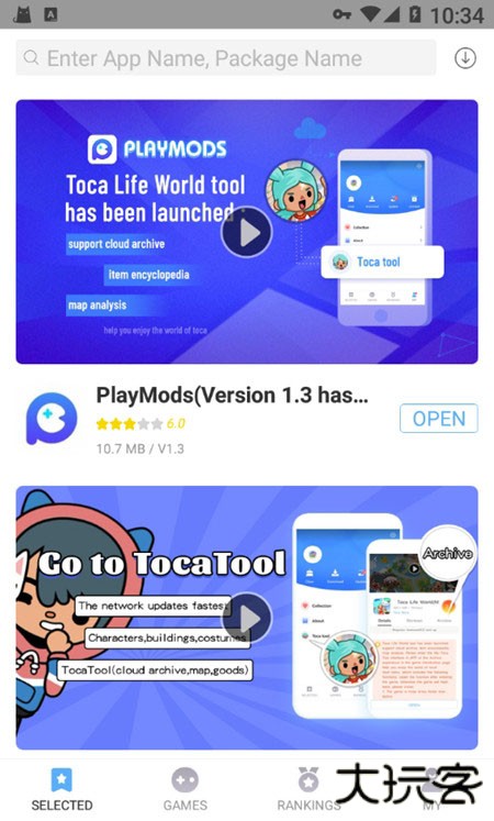 playmods中文版免费下载
