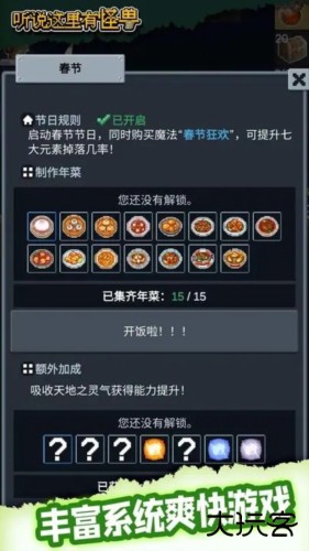 听说这里有怪兽最新版下载