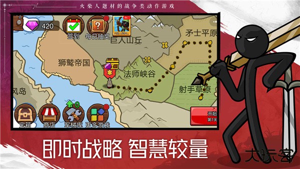 火柴人战争遗产2最新版下载
