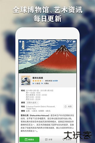 iMuseum安卓版