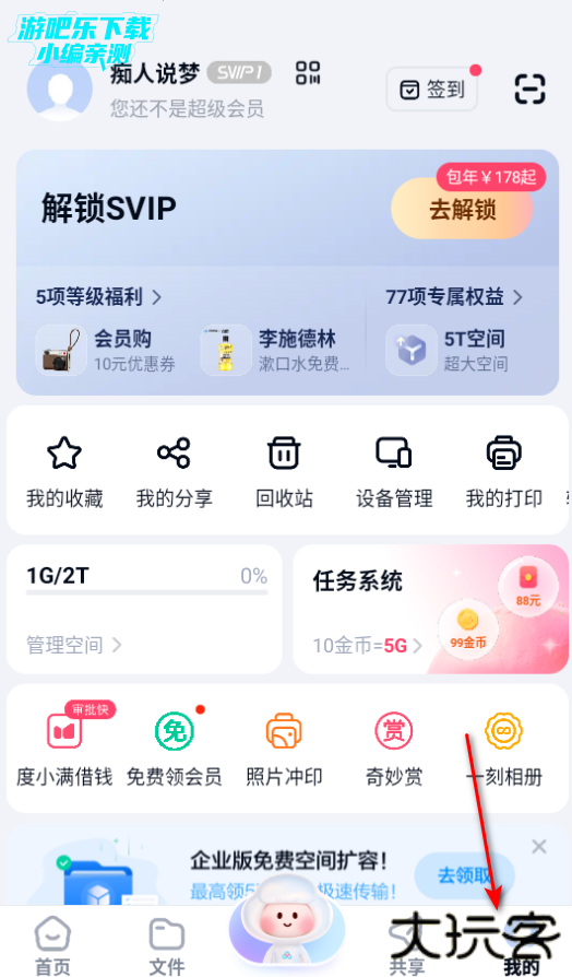 百度网盘官方下载最新版2026