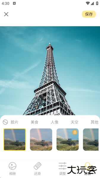 调色lr滤镜最新版