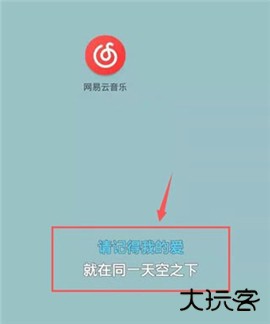 网易云音乐精简版可登录