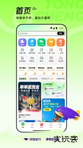 同程旅行app最新版下载 v11.3.0.1安卓版