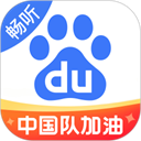 百度大字版免费下载