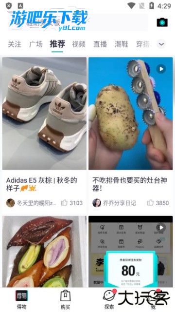 得物app下载安装最新版2026