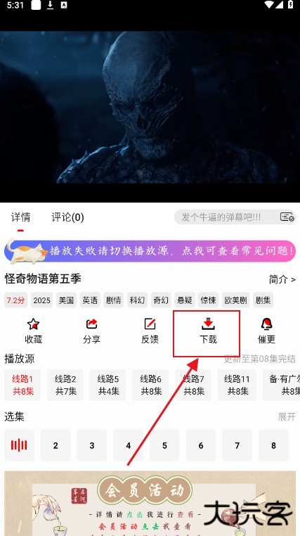 追影匣免费下载安装