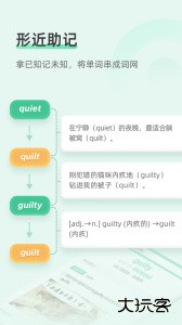 知米背单词官方版下载 v5.2.25安卓版