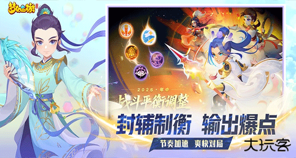 梦幻西游口袋版最新版下载