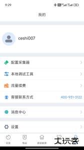 ShinePhone最新版安卓版下载 v8.3.6.0