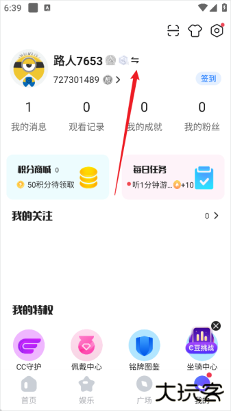 cc直播官方版