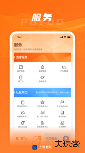 上海普陀app官方版下载 v5.1.1安卓版