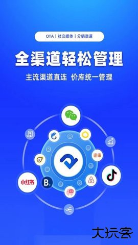 订单来了酒店管理系统官方正版下载5.14.0免费版