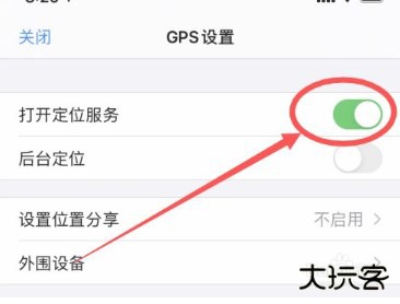 纬图斯卫星地图app