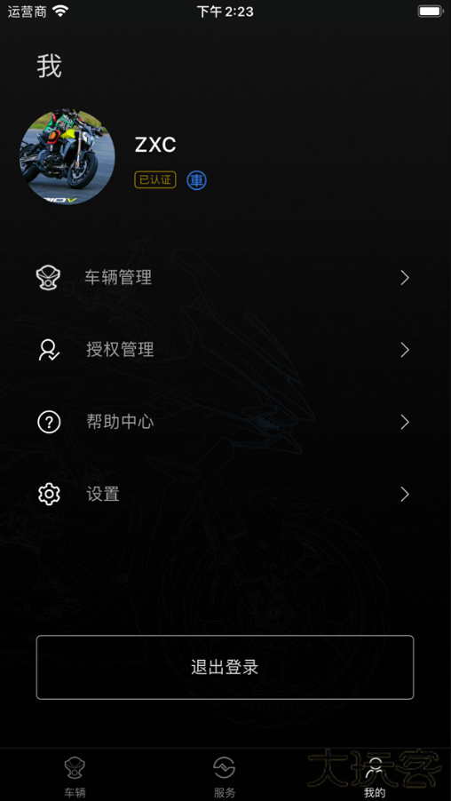 升仕智能app安卓版