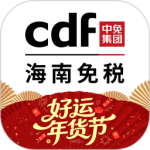 cdf海南免税app客户端下载 v10.12.3安卓版