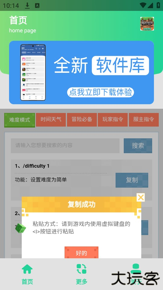 使用教程截图2