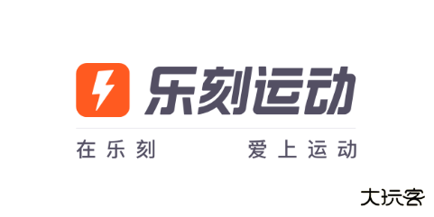 乐刻运动app最新版