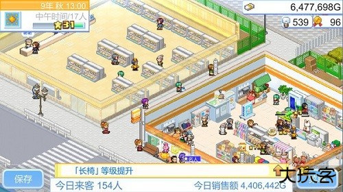 便利店开业日记汉化版下载