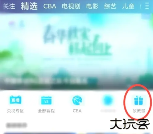 咪咕视频爱看版投屏版