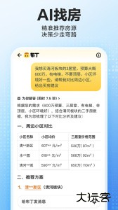 贝壳找房app官方版下载 v3.04.80安卓版