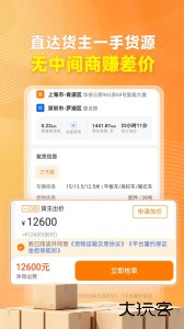 蜂羽司机版app官方版下载 v2.5.0安卓版