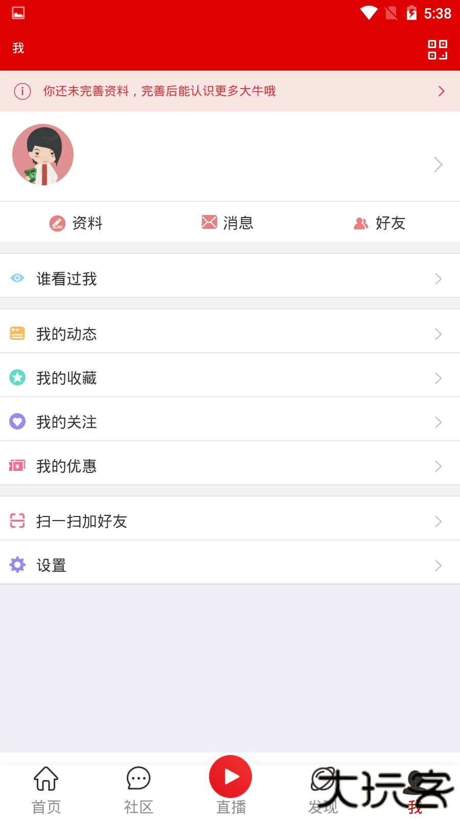 电子发烧友免费下载
