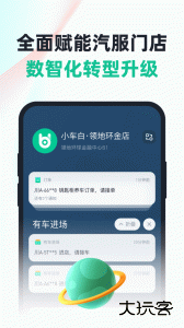 有车来最新版安卓版下载 v0.9.77