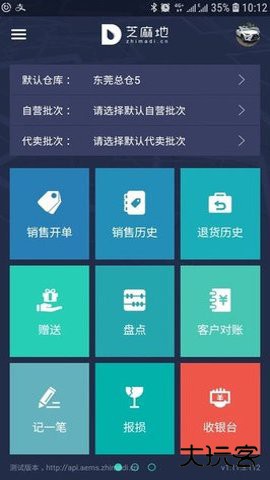 芝麻地柜台2026新版下载6.38.1免费版