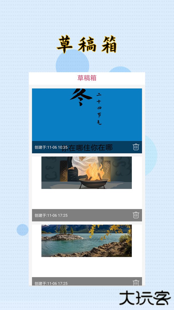 封面制作大师安卓版