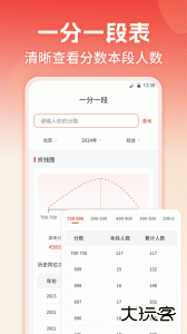 企鹅高考志愿官方版客户端下载 v12.7.3010安卓版