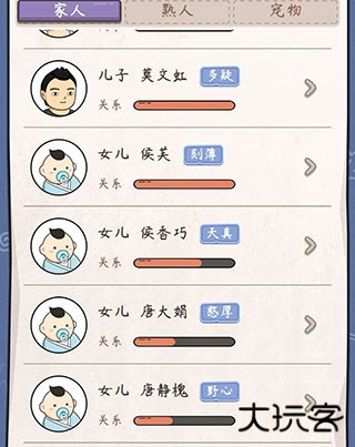 中年失业模拟器手机版4