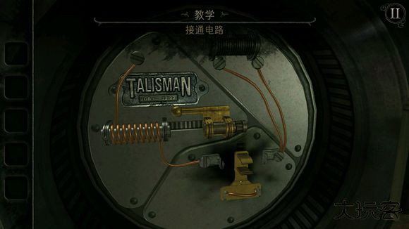 章节攻略