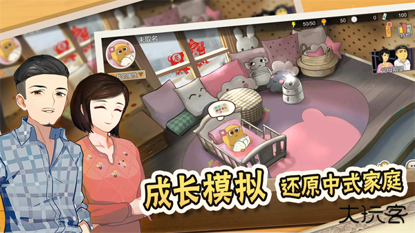 中国式家长最新版下载