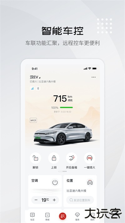 比亚迪王朝免费下载