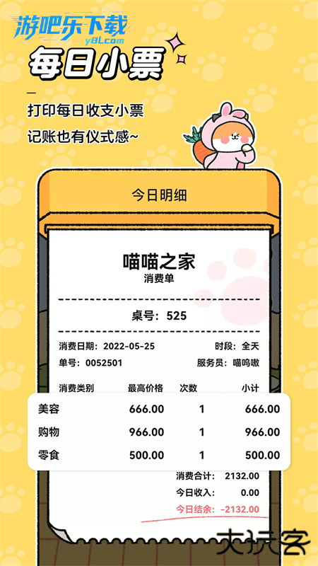 喵喵记账安卓最新版2026