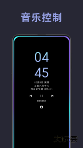 光氪息屏显示官方版app下载 v3.6.7安卓版