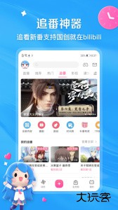 哔哩哔哩app最新版免费下载 v8.75.0安卓版