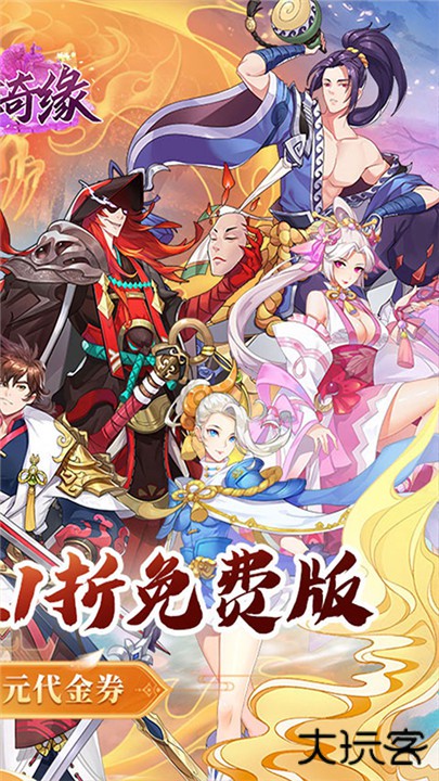 倾世奇缘手游最新版