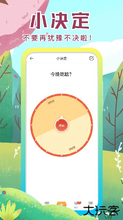 社恐快跑免费下载
