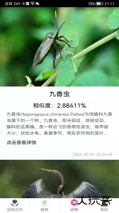 拍照识花神器最新版手机版下载 v5.6.7安卓版