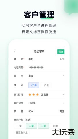 微聊客官方下载6.44.0免费版