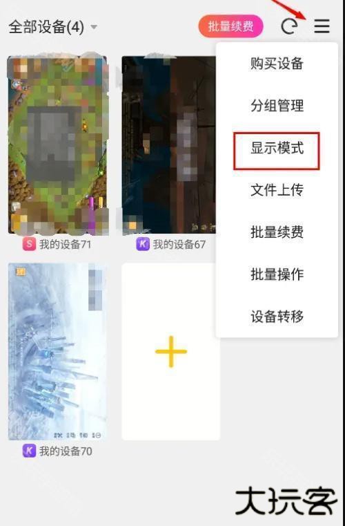 雷电云手机