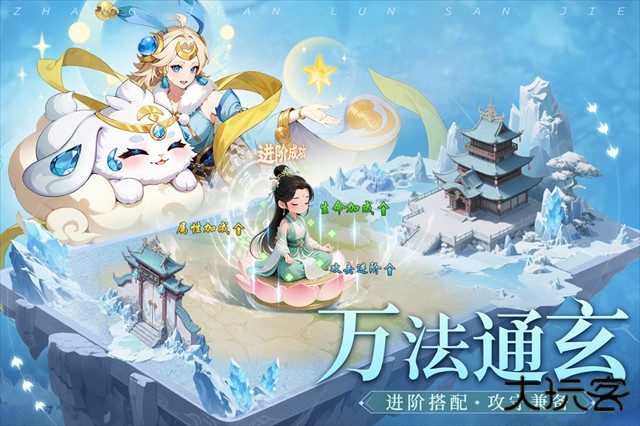 仗剑论三界最新版下载