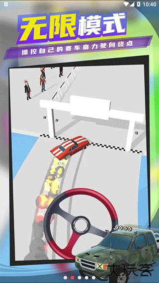 超级漂移最新版下载