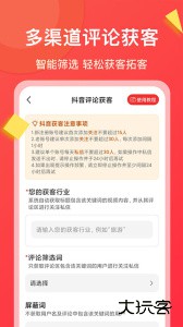 微商大师官方版下载 v3.5.5安卓版