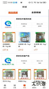 药材仓软件下载 v3.0.0安卓版